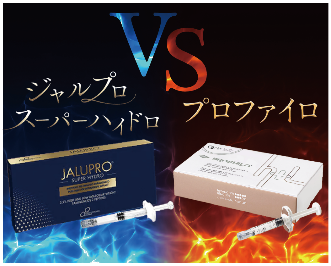 【徹底比較】ジャルプロ vs プロファイロ　理想的な肌のために肌育するならどっち？