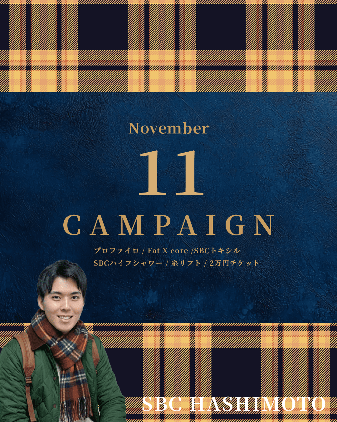 【🍂11月🍂】美容外科・皮膚科キャンペーン