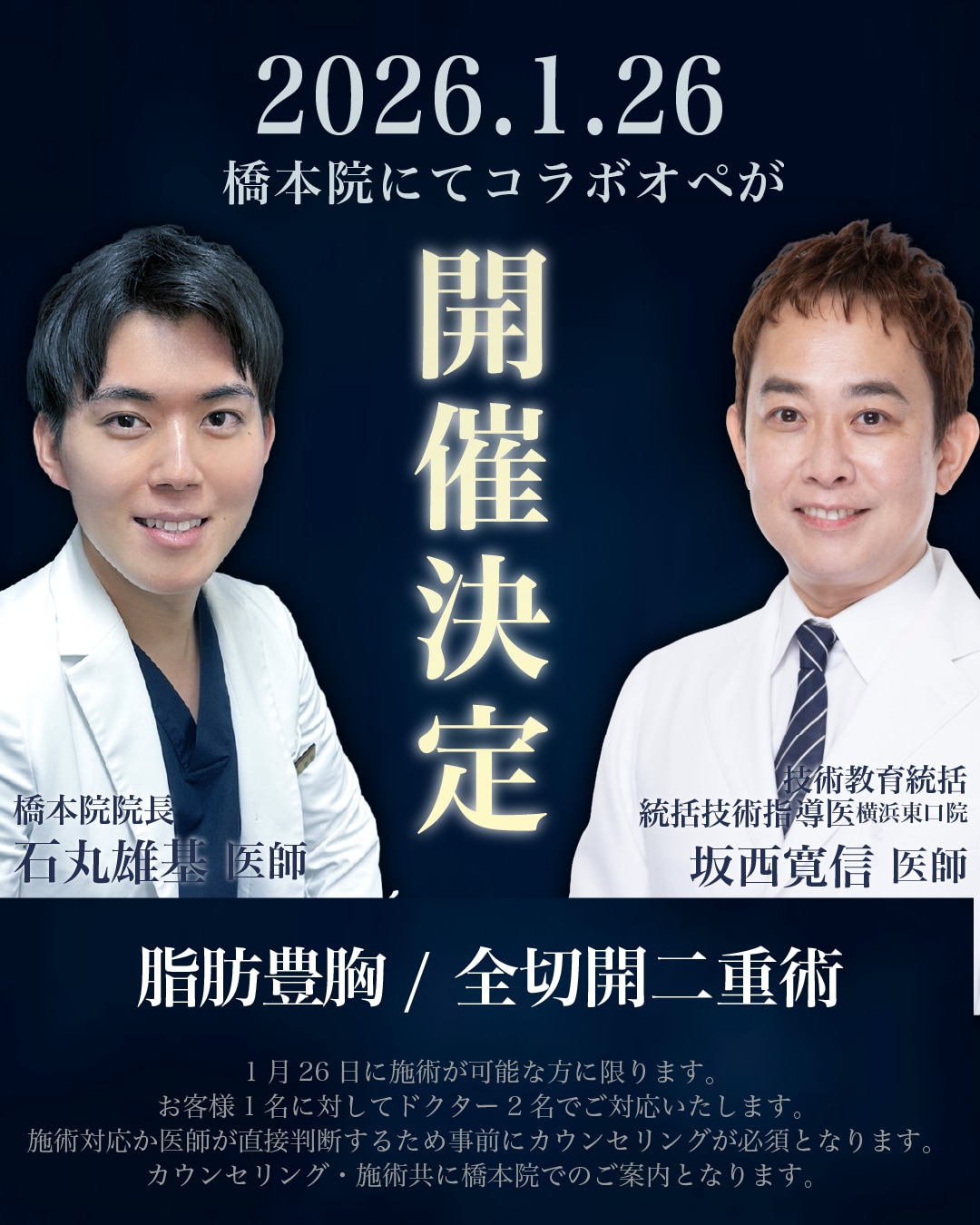 あの大人気企画が1月開催されます！！