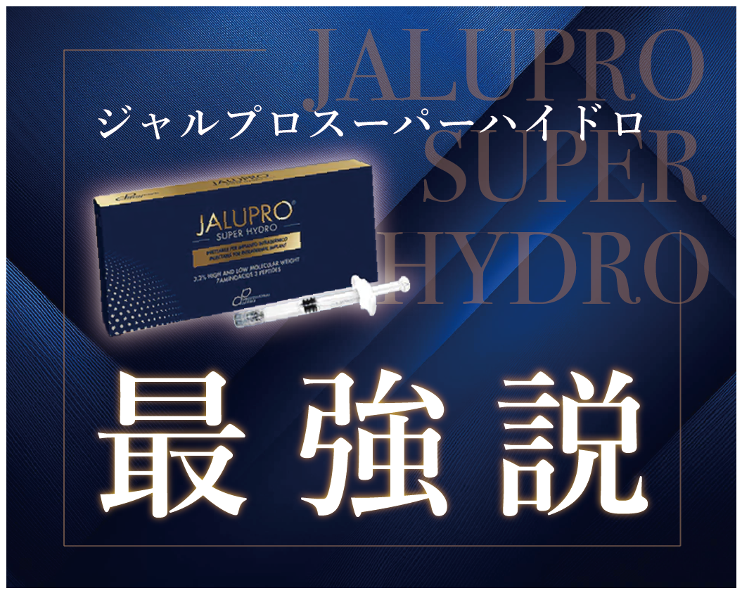 若返ったあの人の秘密は「土台安定」