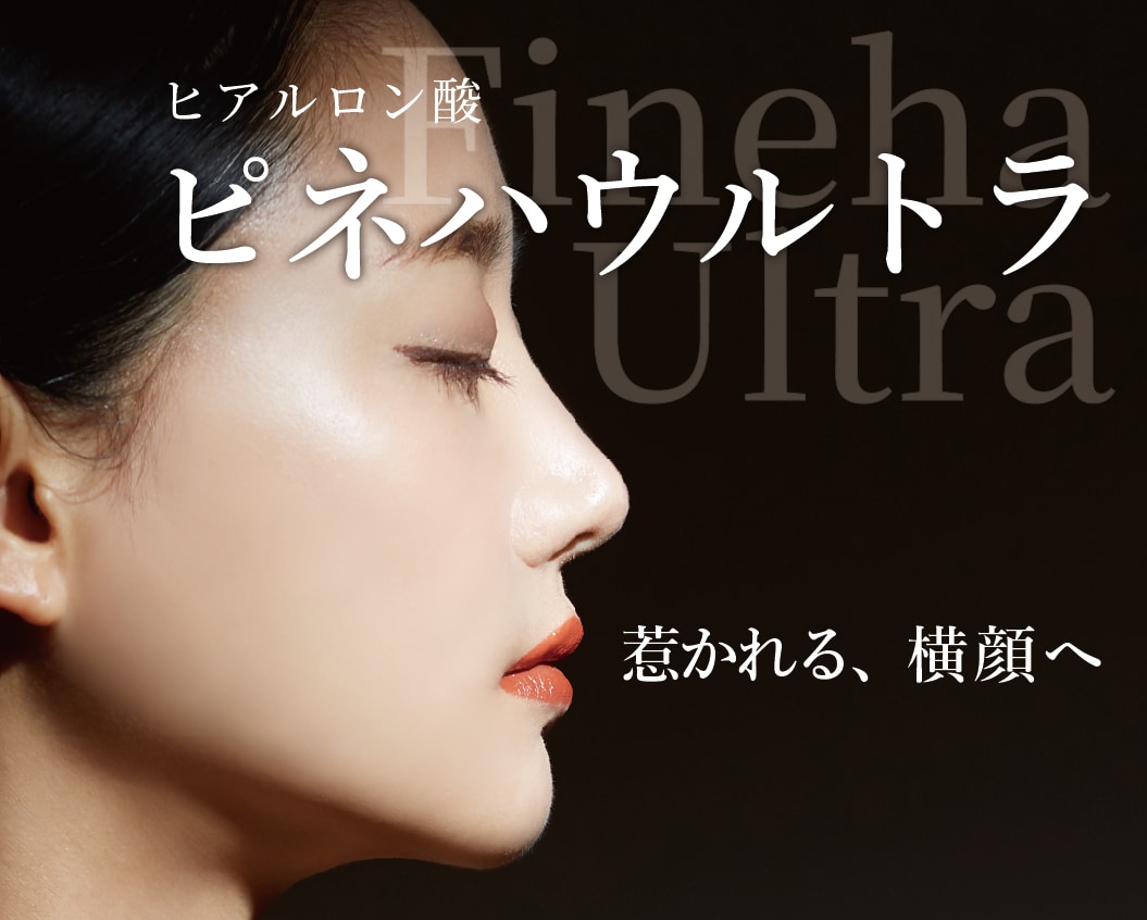 施術時間約5分⁉️ダウンタイムほぼなし⁉️で鼻やあごをシャープに