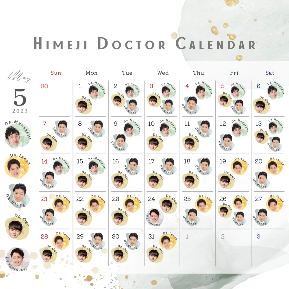 姫路院 ドクターカレンダー