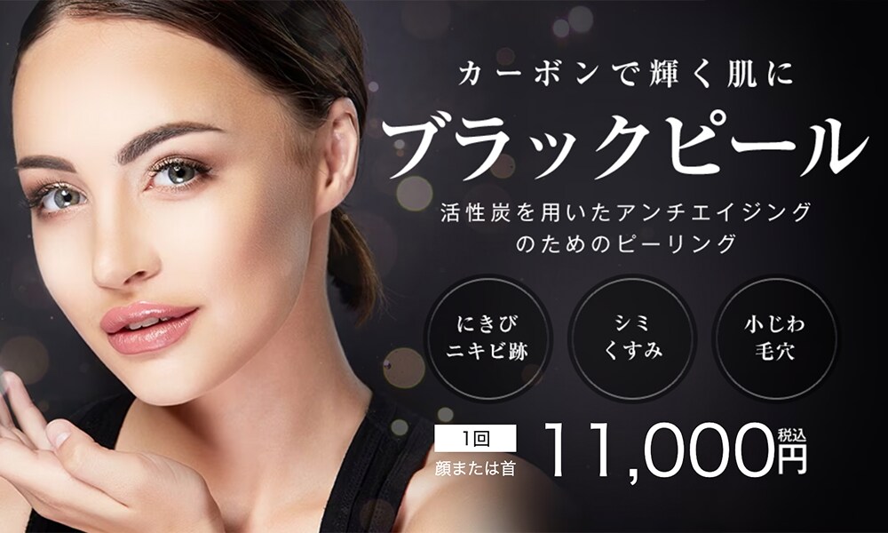 エイジングケアも出来るピーリング✨
