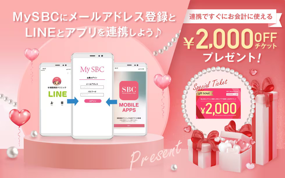 SBC公式アプリ&LINE連携で<br />
2000円OFFチケットGET