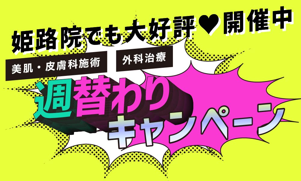 受けたかった施術が衝撃価格❤️