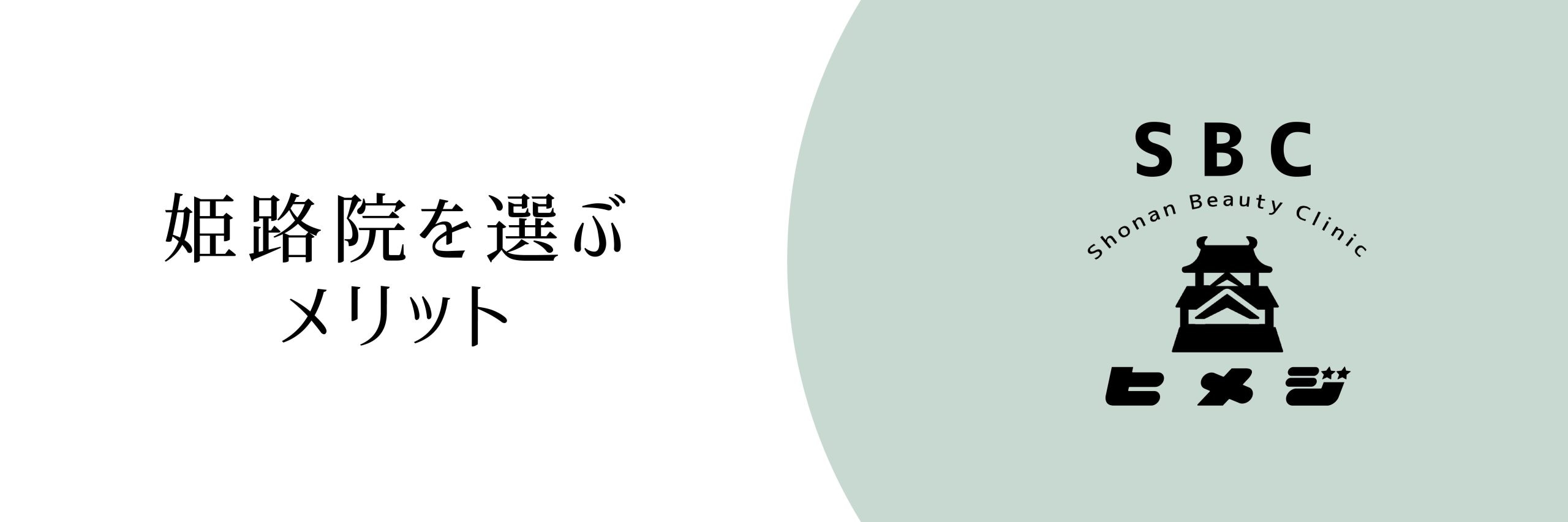 経験豊富な医師が在籍