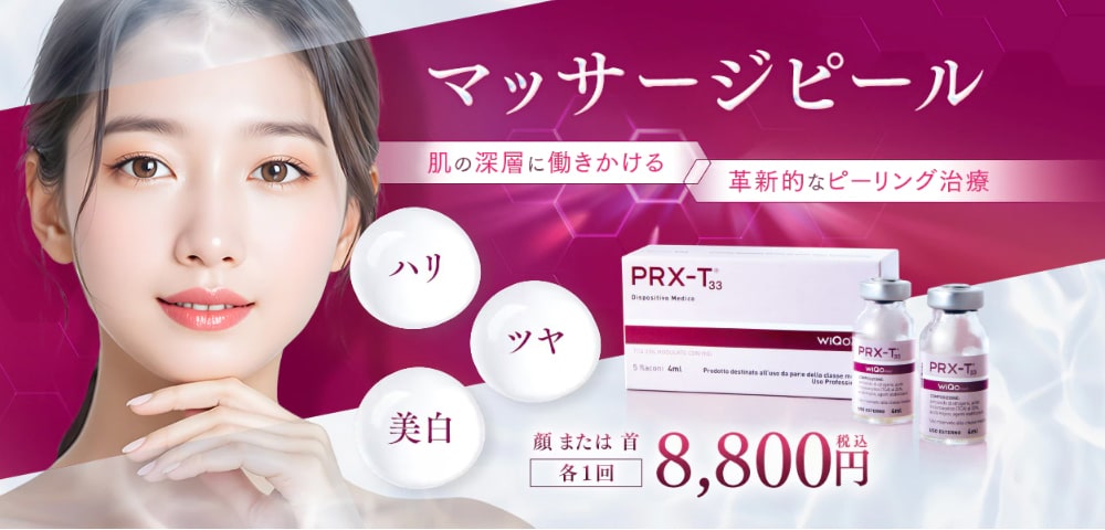 新しいピーリングが姫路院に仲間入り💓