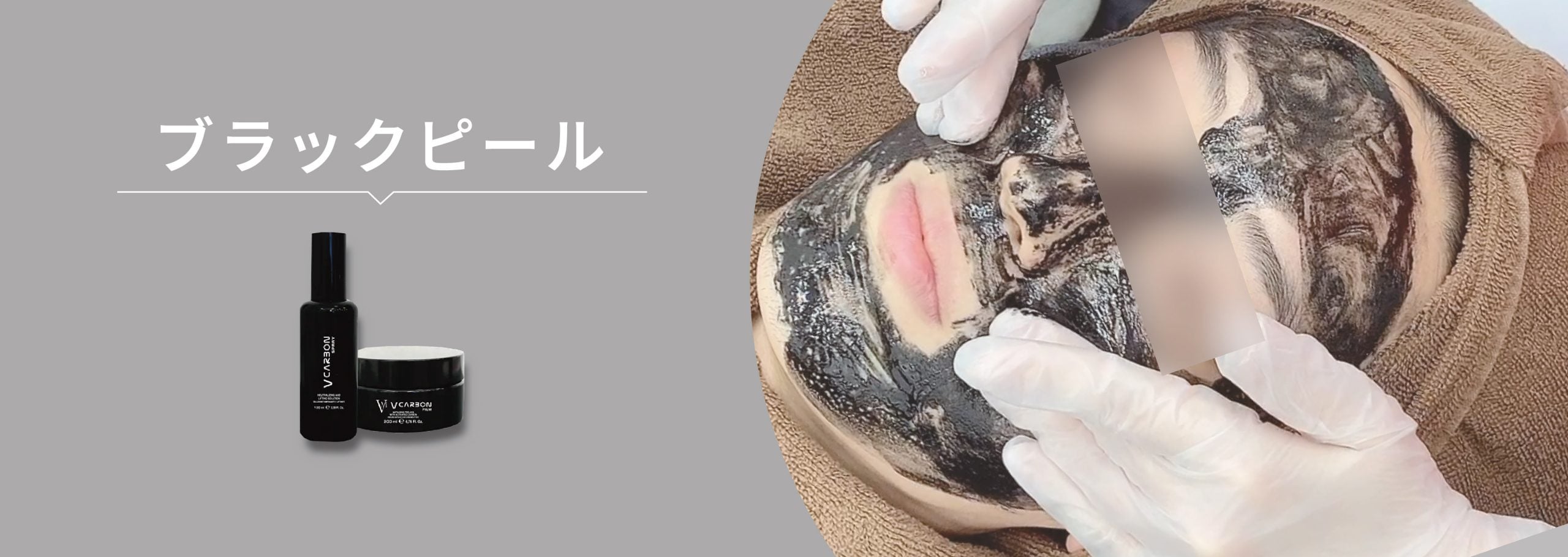 ブラックピール