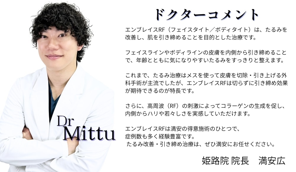 満安院長から皆様へのメッセージ