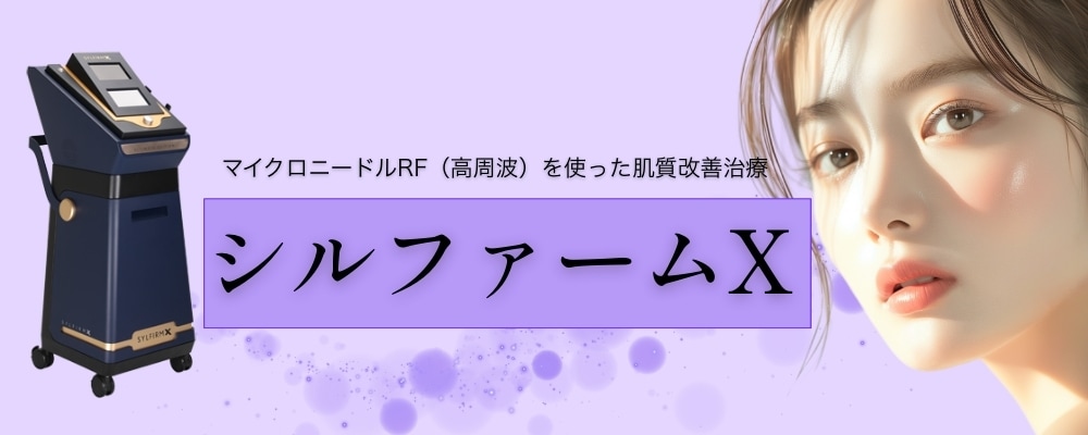 シルファームとは？