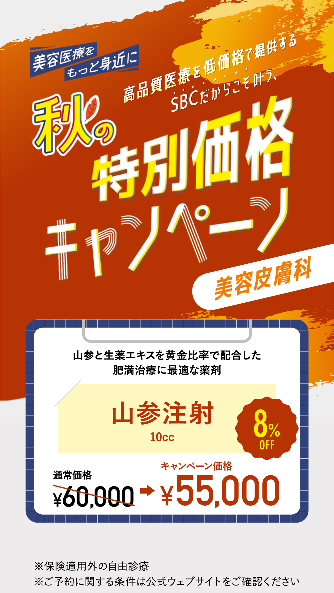 料金