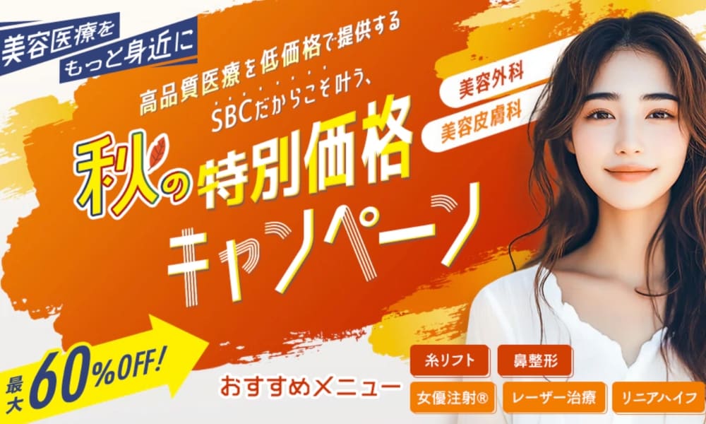💫10月も更新！あの人気治療がスペシャルプライス💫