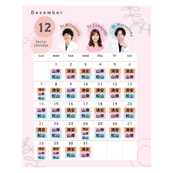 12月のカレンダー