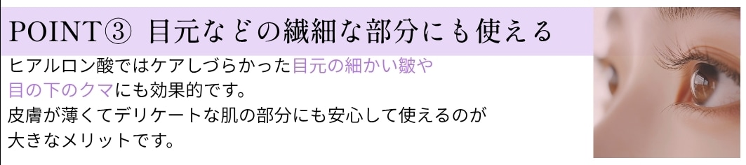 目元などの繊細な部分にも使える