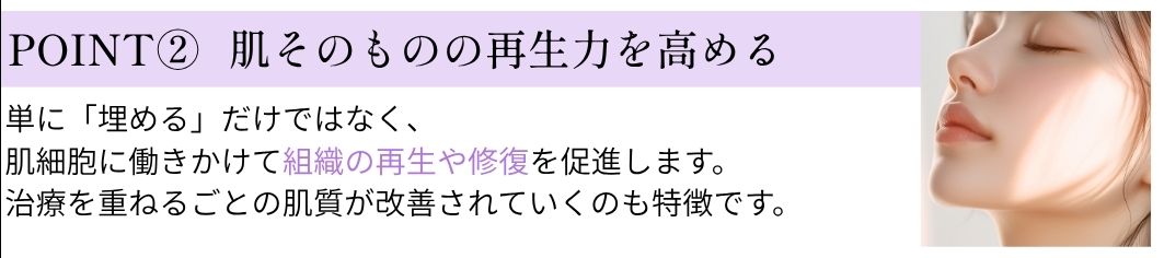 肌そのものの再生力を高める
