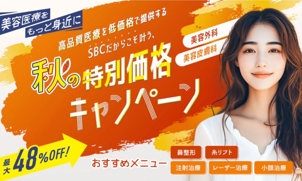 ❤️‍🔥11月も更新！あの人気治療がスペシャルプライス❤️‍🔥