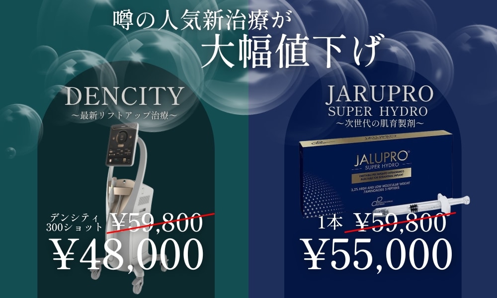 デンシティとジャルプロスーパーハイドロ