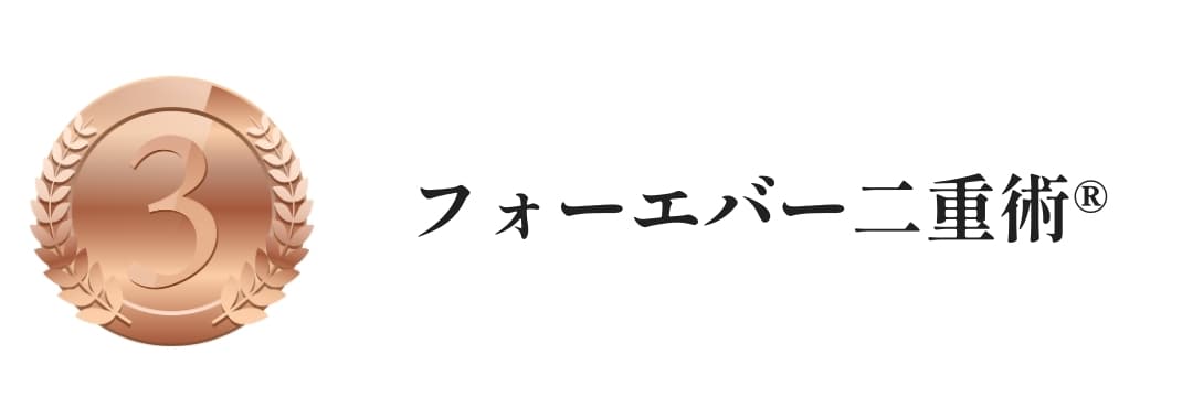 取れにくさ重視
