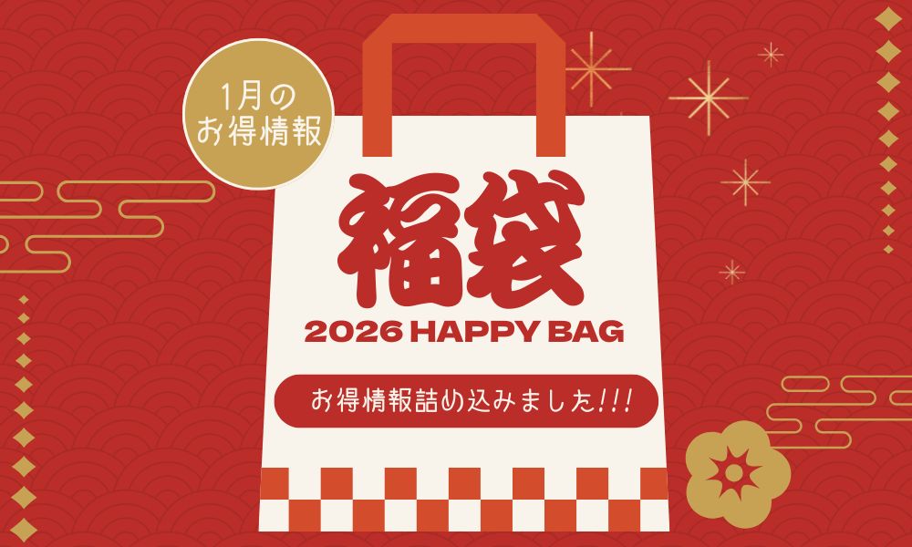 🎍姫路院 1月のお知らせ🌅