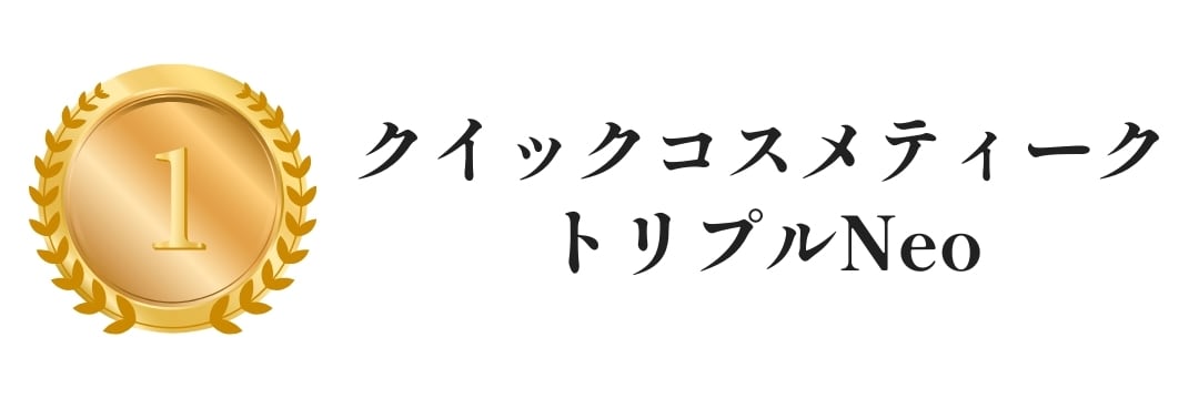 持続性・デザイン力No.1