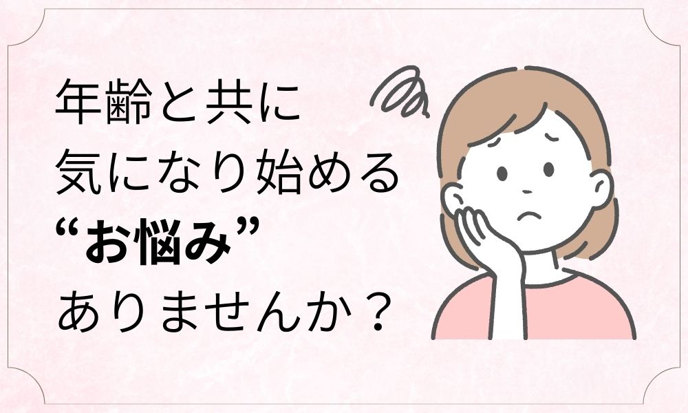 トキシルスレッドはこんなお悩みの方におすすめです💡