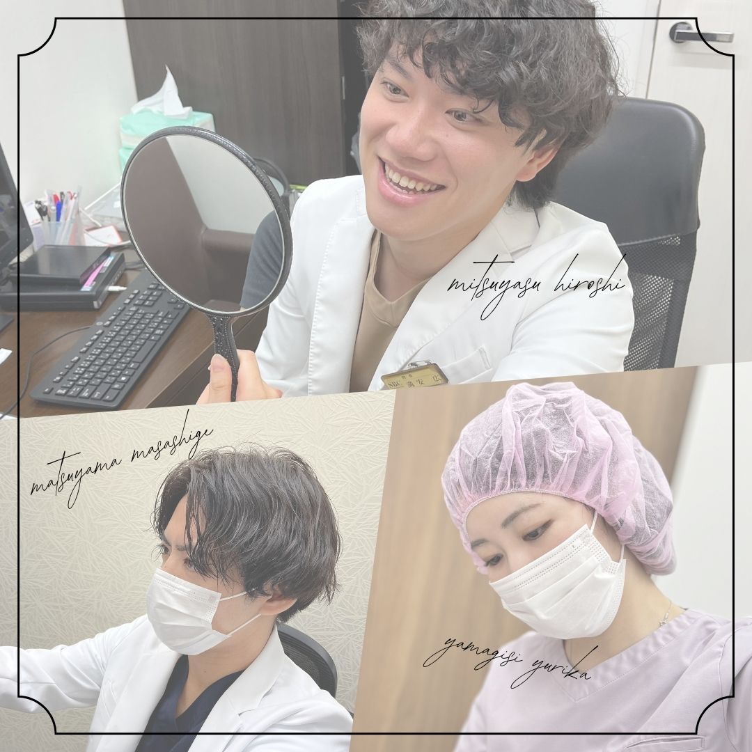 姫路院の３名の医師が施術を行います