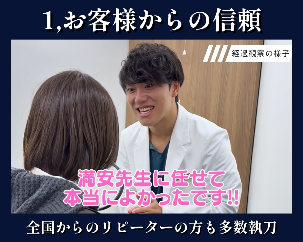 お客様からの信頼