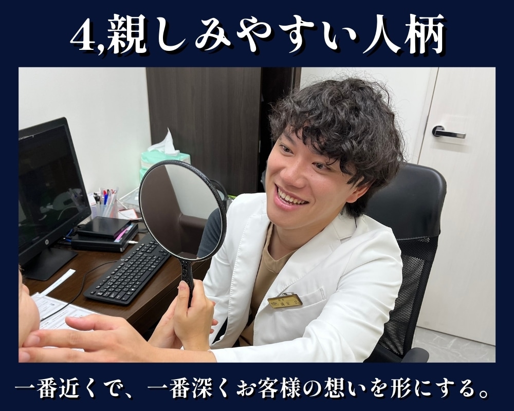 親しみやすい人柄