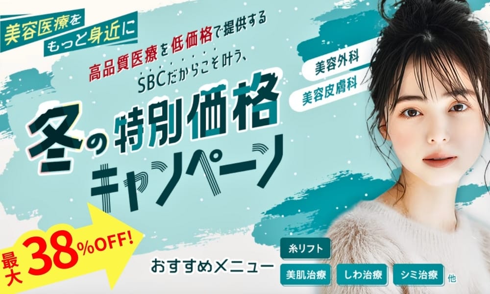 ☝🏻1月も更新！あの人気治療がスペシャルプライス🤩