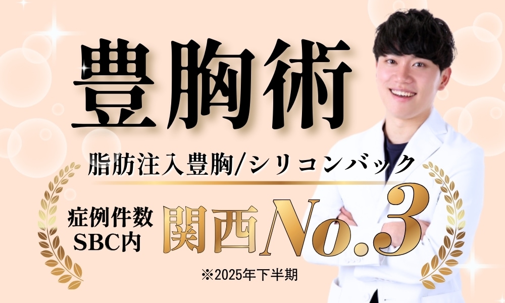 姫路院 院長の満安医師にお気軽にご相談ください