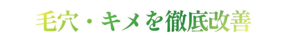 01.フォトジェネシス×ケミカルピーリング<br />
