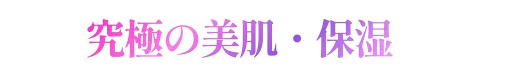 02.フォトジェネシス×エレクトロポレーション