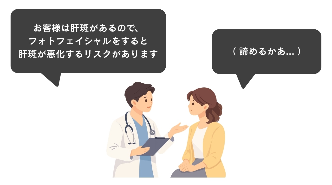 「肝斑があるから光治療は受けれない」と諦めていませんか？