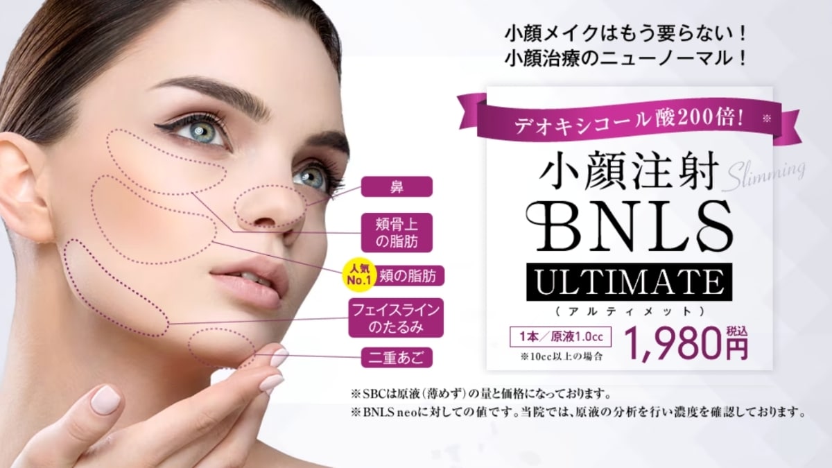 BNLS 1cc