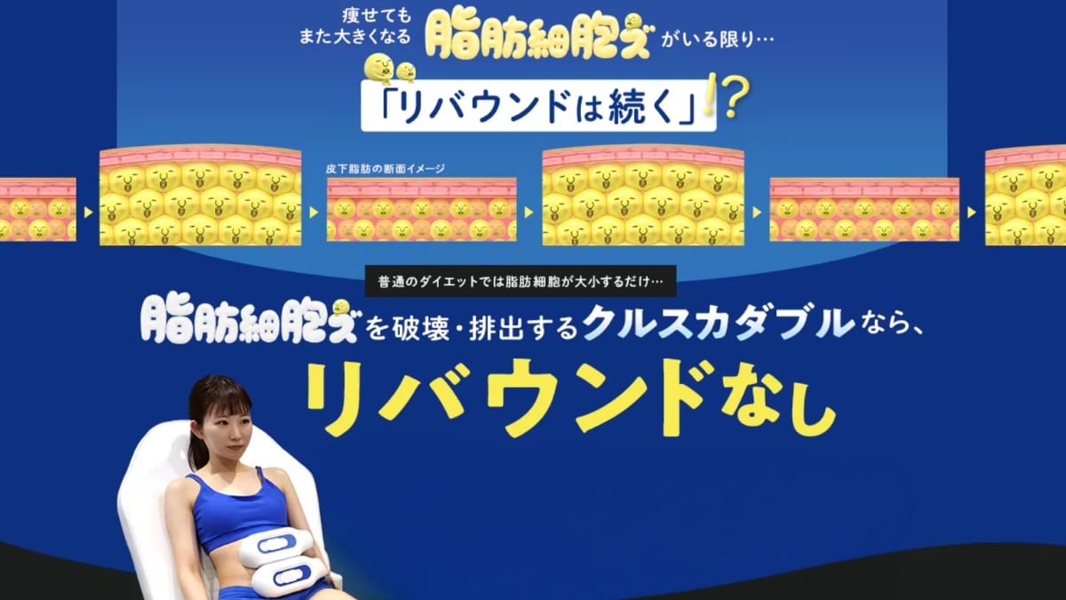 クールスカルプティング®エリート