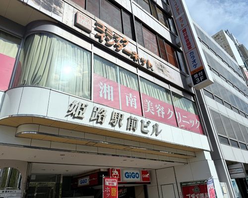 ヒアルロン酸が得意な医師が在籍しております！