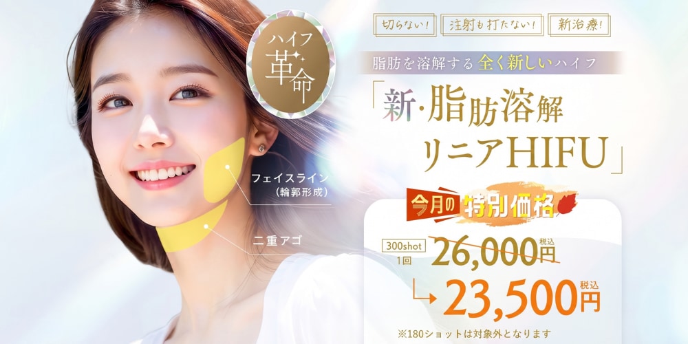 ＼9月末までに施術を受けられる方が対象です！／