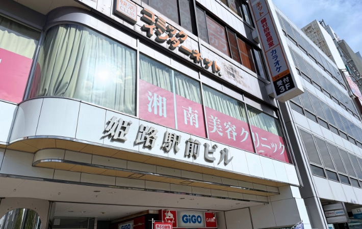 3：駅チカで通いやすく、プライバシーにも配慮