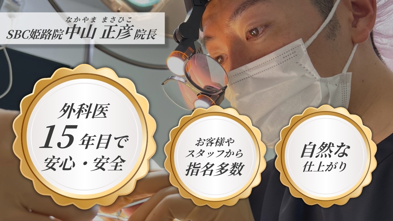 ① 外科医15年目の確かな技術（日本外科学会 外科専門医）