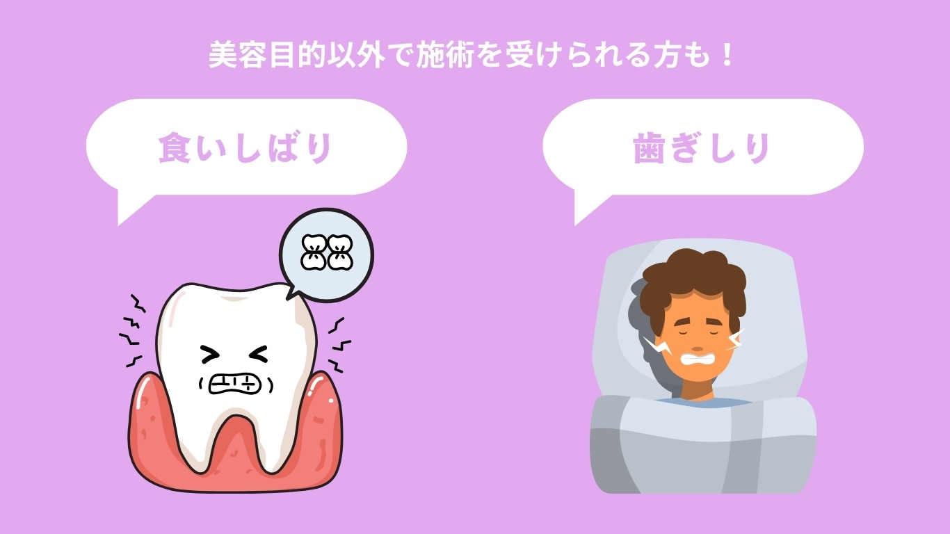 食いしばり・歯ぎしりの改善にも効果的