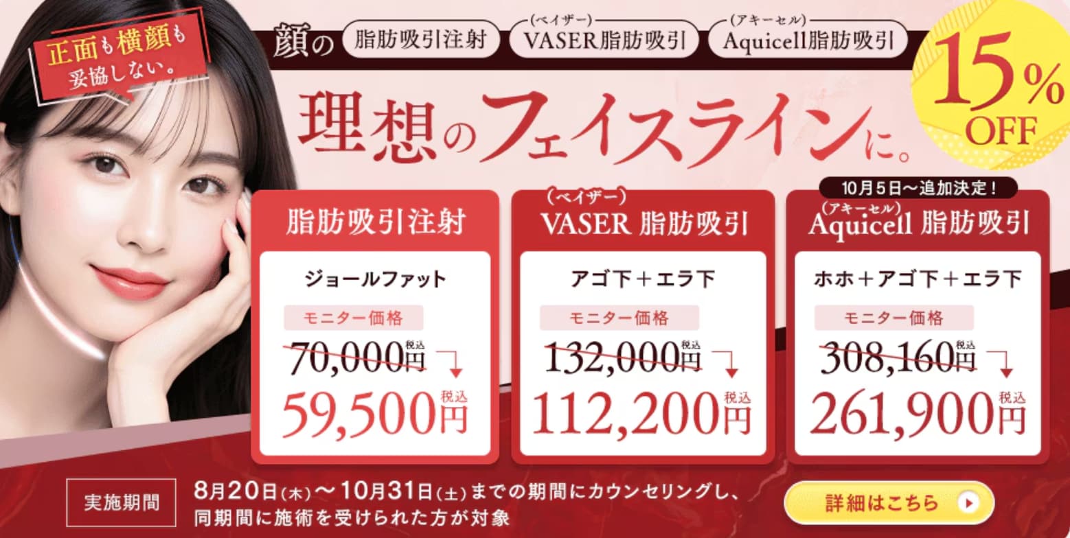 10月31日までに受けられる方限定