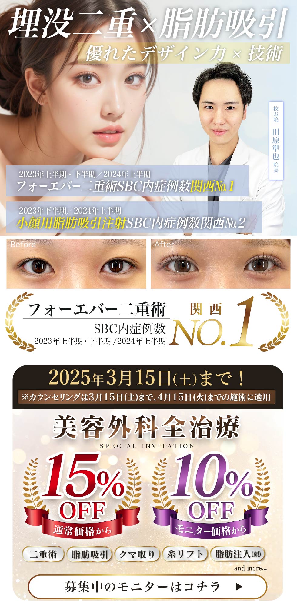 美容医療をもっと身近にするために、私たちの価格は明快です