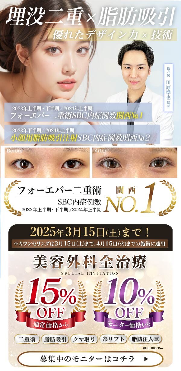 美容医療をもっと身近にするために、私たちの価格は明快です