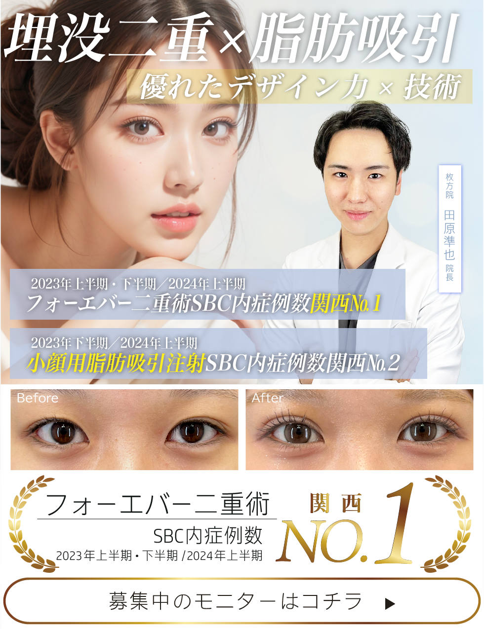 美容医療をもっと身近にするために、私たちの価格は明快です