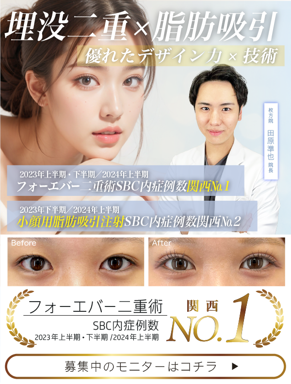 美容医療をもっと身近にするために、私たちの価格は明快です