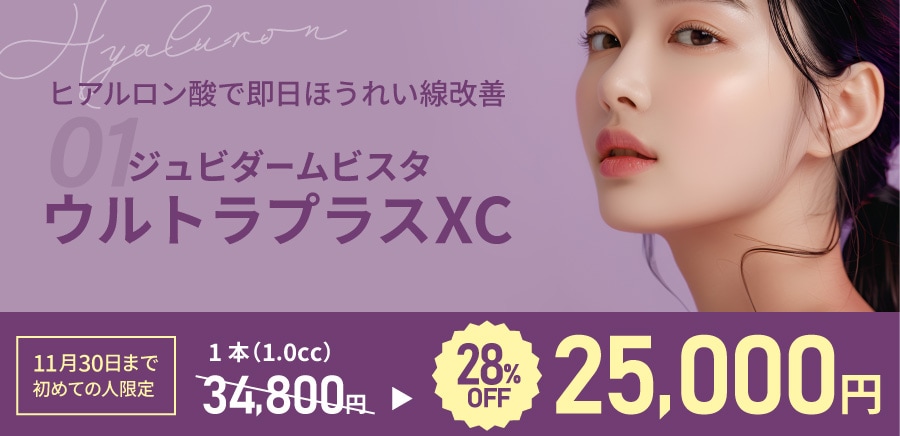 【初回限定】今だけ特別価格