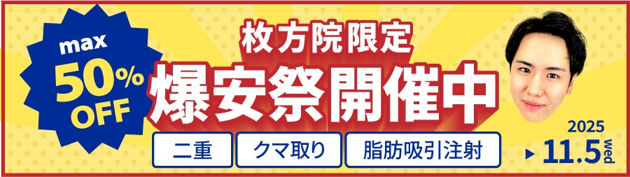 今だけ!当日からメイクできるクイックコスメティーク・ダブルNeoが50%OFF