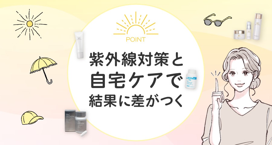 シミ取りレーザー後に症状が悪化する⁉