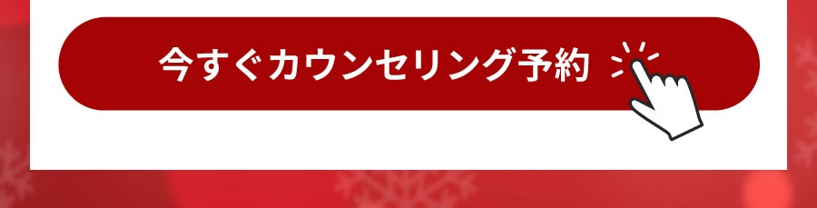 WEB予約する