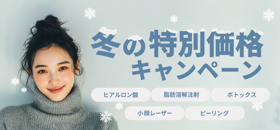 月替わりキャンペーン